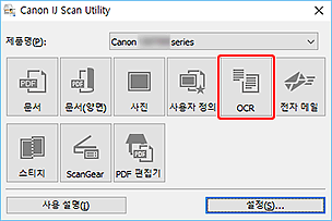 그림: IJ Scan Utility